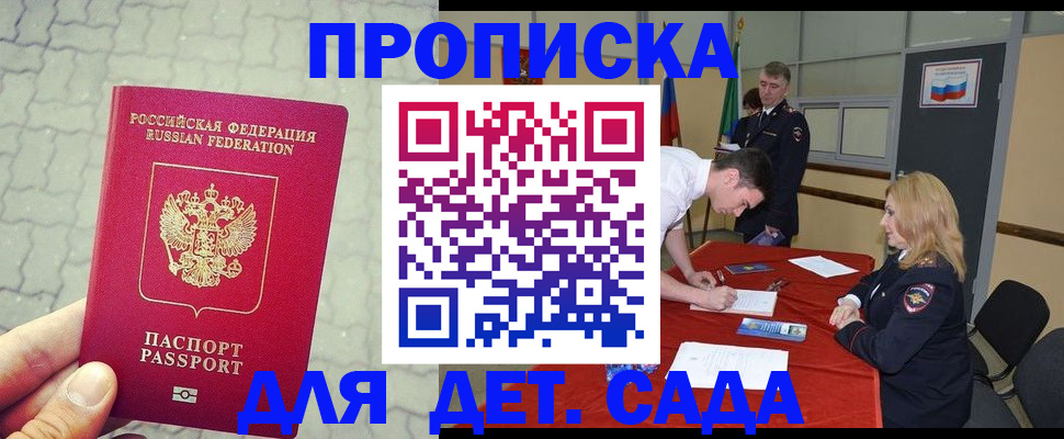 прописка от собственника в Дорогобуже